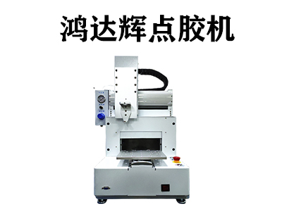 红胶点胶机应用在哪些行业中？