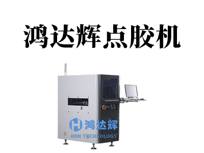 自动点胶机操作指南：从入门到精通的流程解析