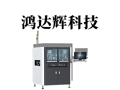 全自动精密点胶机工业相机镜头如何正确清洁？专业维护指南