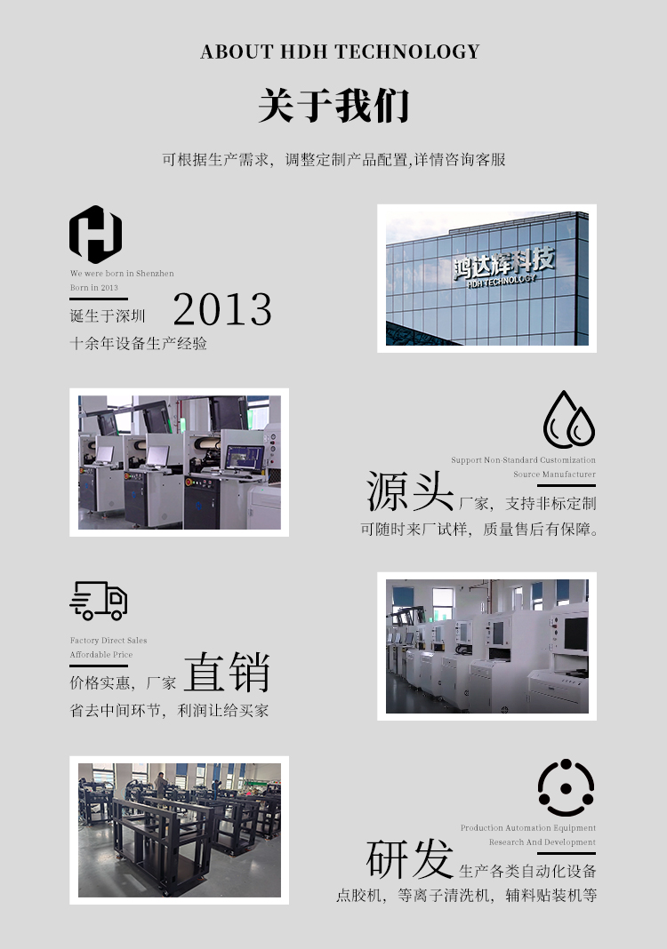 全自动点胶机厂家鸿达辉科技介绍图