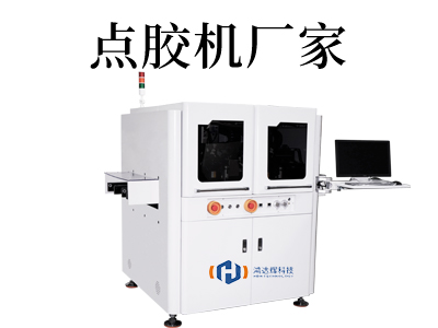 精密点胶机生产厂家