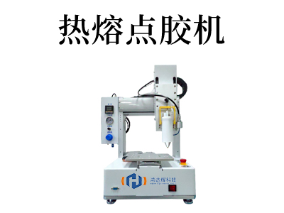 热熔胶上胶机