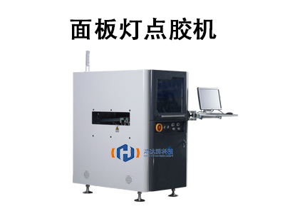 面板灯点胶机：高效自动化生产的核心技术设备