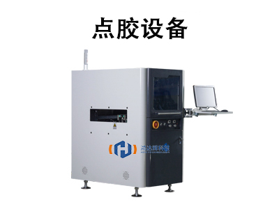 点胶设备：工业自动化中的高精度涂胶解决方案